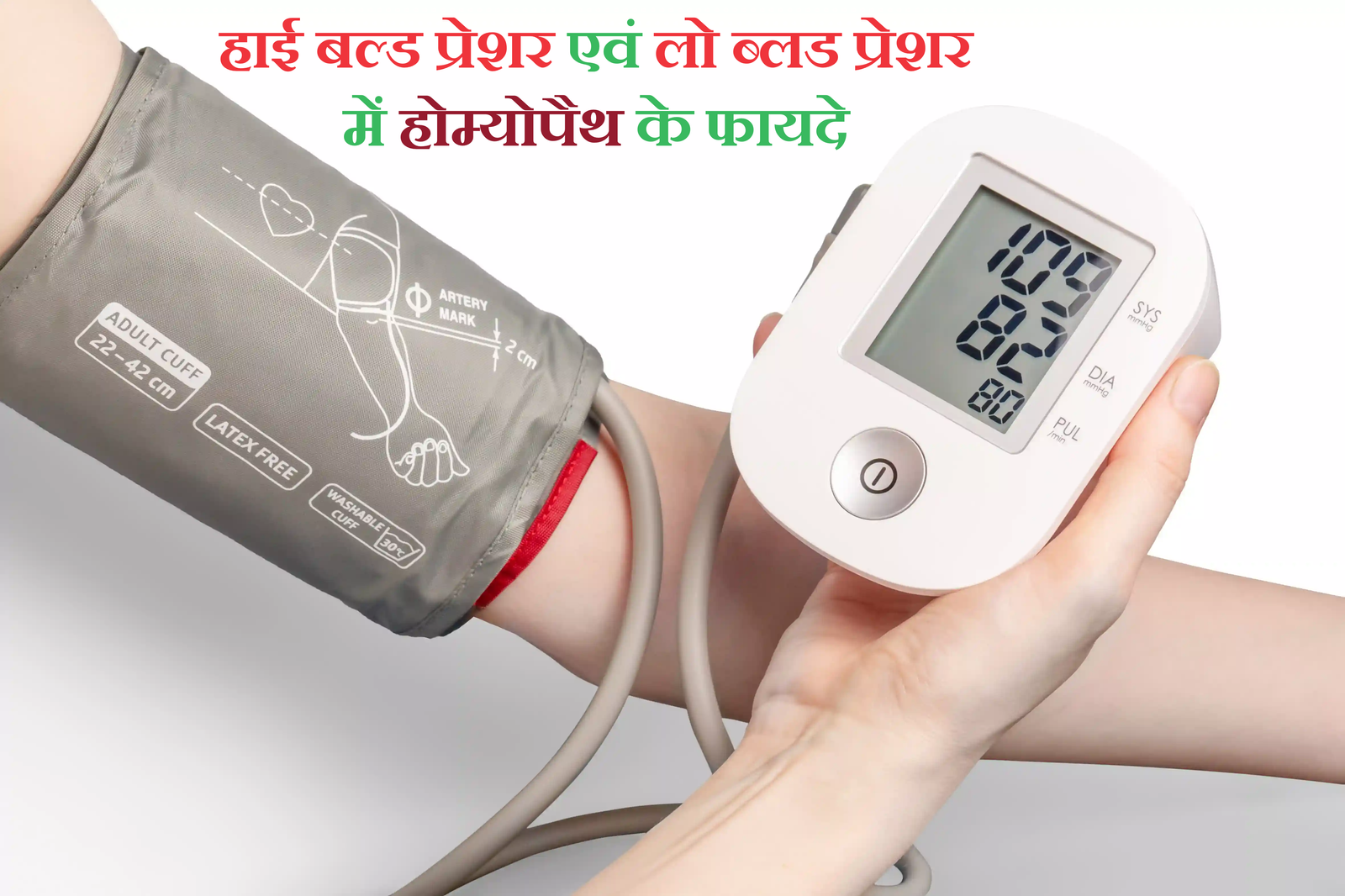 blood pressure homeopathic medicine