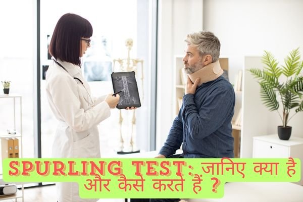 Spurling Test: जानिए क्या है और कैसे करते हैं?