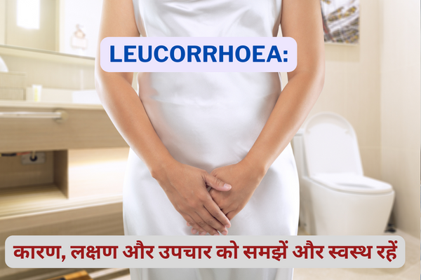 Leucorrhoea: कारण, लक्षण और उपचार को समझें और स्वस्थ रहें